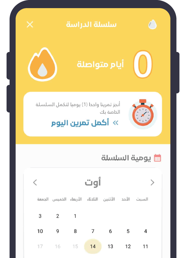 رزنامة التقويم