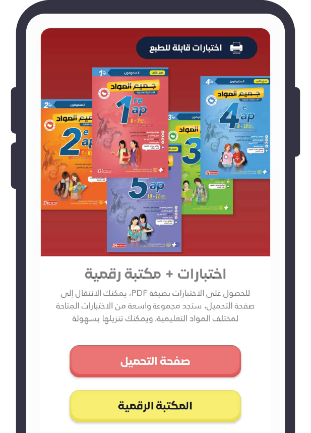 اختبارات فصلية
