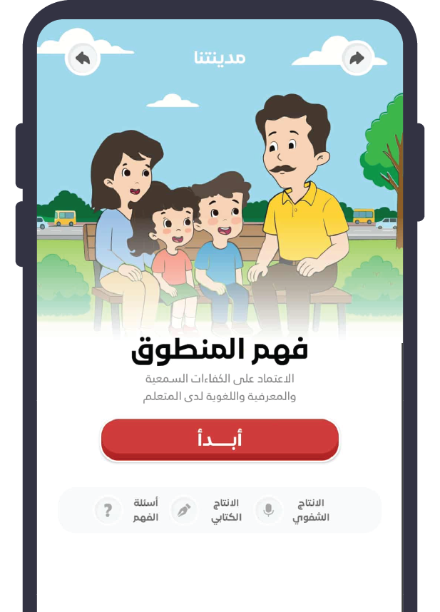 أسئلة فهم وتعبير