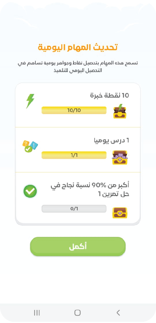 السنة الثانية من تعليم الابتدائي - الصورة 3