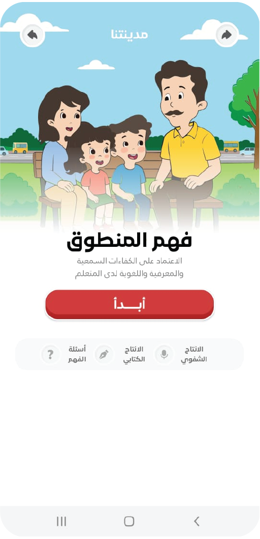 السنة الثانية من تعليم الابتدائي - الصورة 2
