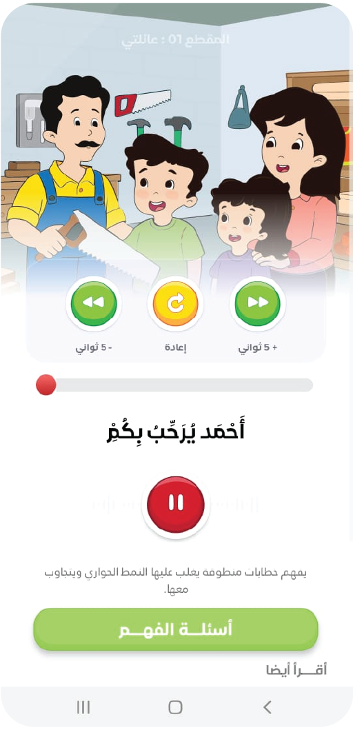 السنة الثانية من تعليم الابتدائي - الصورة 6